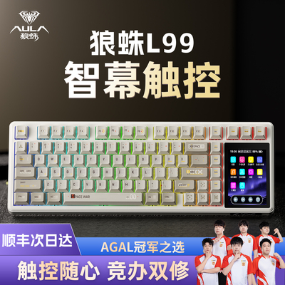 狼蛛L99屏显机械键盘无线客制化三模无线蓝牙办公电竞游戏专用
