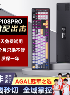 狼蛛F108pro机械键盘无线蓝牙三模RGB侧刻渐变客制化电竞游戏键鼠