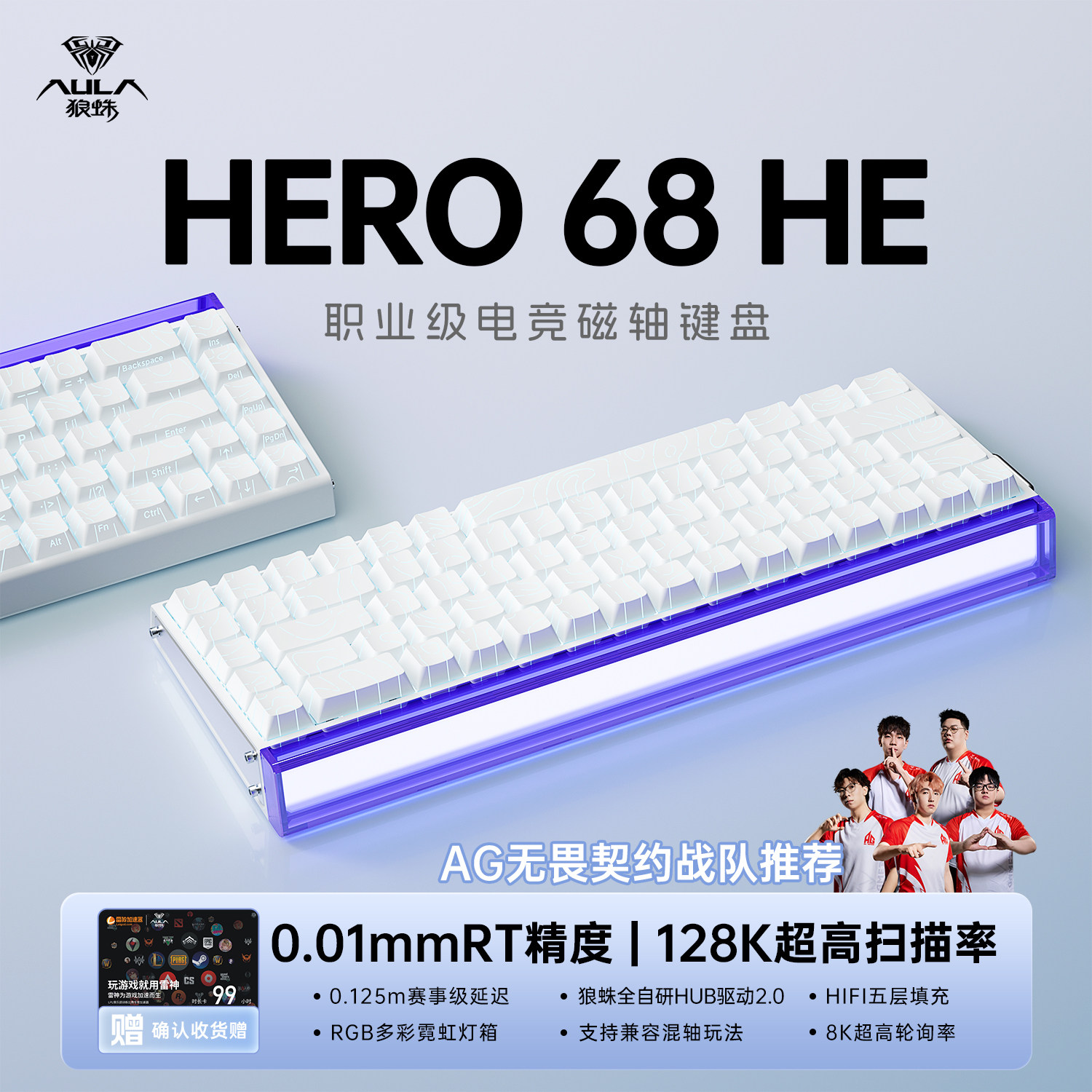 狼蛛Hero68he磁轴键盘机械电竞游戏FPS通用RT0.01高