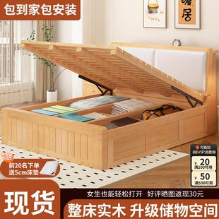 实木床带灯电插座高箱软包床单双人1米8家用气压箱体床收纳储物床