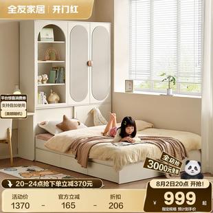 全友家居现代简约榻榻米儿童床收纳柜一体无床头地台床卧室衣柜床