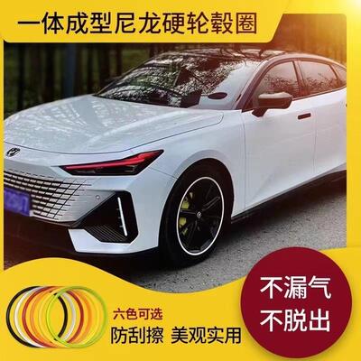适用于UNIV轮毂保护圈汽车防撞装饰条剐蹭一体式尼龙轮毂防护改装