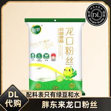 胖东来官方旗舰店龙口绿豆粉丝双塔牌细粉丝凉拌热炒许昌超市正品