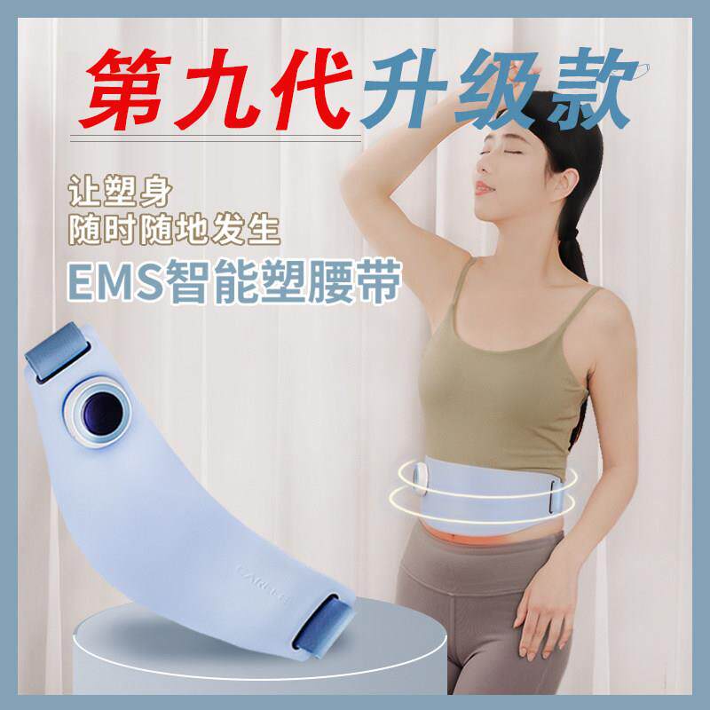 第九代升级EMS微电流瘦身腰带 日本腹部减肥神器懒人甩脂机 燃脂