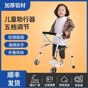 儿童助行器铝合金下肢康覆助步器脑瘫小孩行走辅助训练可折叠架子