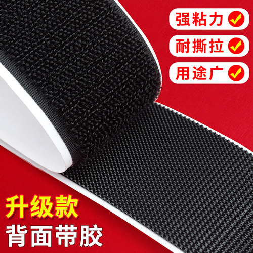 双面背胶魔术贴强力窗帘用QGQC粘贴子母贴自粘式门帘粘条射出勾魔