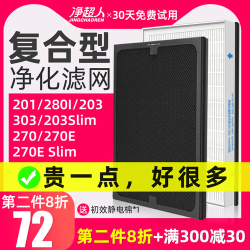 适配Blueair布鲁雅尔203 280i 303 270ESlim空气净化器过滤网滤芯