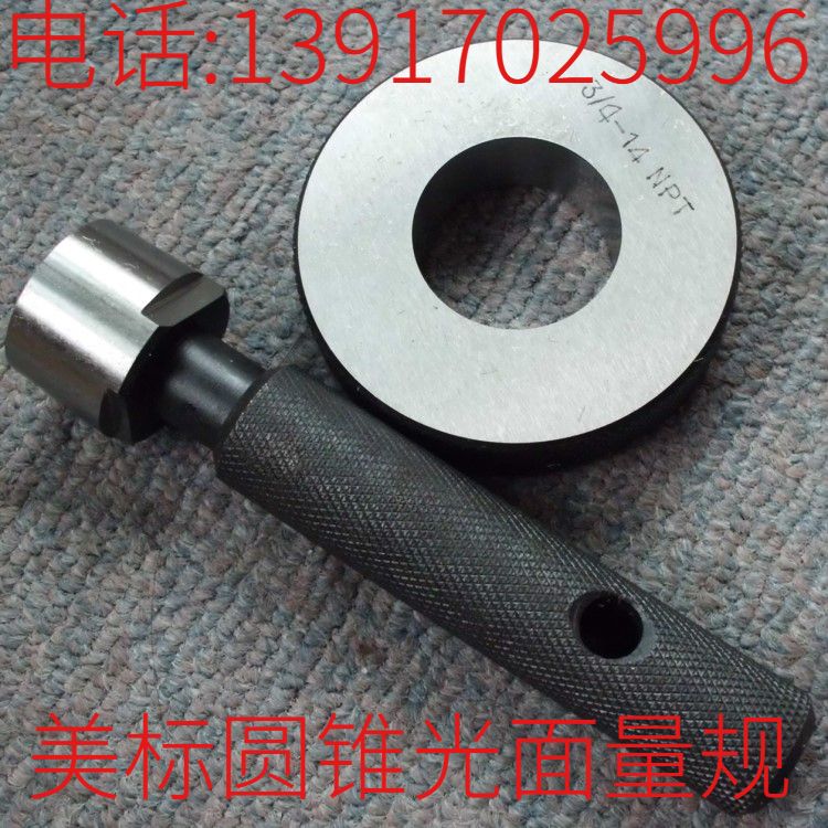 哈尔滨布氏光面塞规RC3/8 RC1/4 RC3/4英制 锥管光规通止规量规
