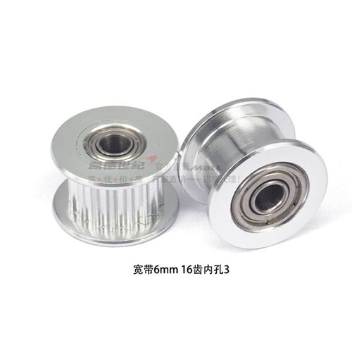 3D打印机配件2GT同步轮1620齿H型皮带轮铝传动惰轮带宽电机610MM