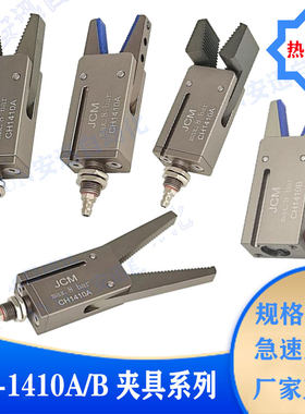 机械手配件CH1410A/BL气动夹子磁性感应检测加宽加长胶套型迷你夹