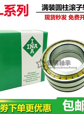 进口INA满装滚子轴承 SL01 4830A-C3 NNC4830CV/C3 SL014830