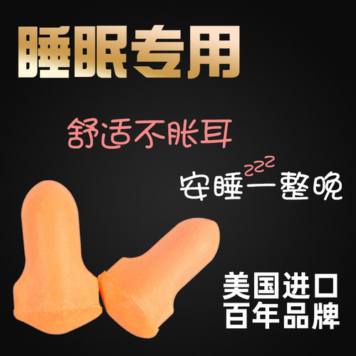 maxlite隔音降噪耳塞防噪音睡眠工作静音学生睡觉防吵神器防呼噜