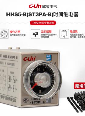 欣灵HHS5-B电子式时间继电器ST3PA-B时控器AC380V通电延时JSZ3A-B