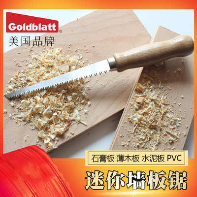 美国goldblatt墙板锯石膏板锯家用小锯子模型迷你木板开孔挖口锯