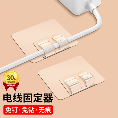 电线固定器墙上无痕免打孔家用透明卡扣自粘插排网线收纳走线神器