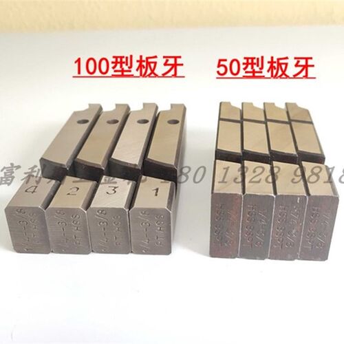 电动套丝机合金钢板牙REX品牌专业板牙PT1/4-3/8不锈钢管板牙2分3