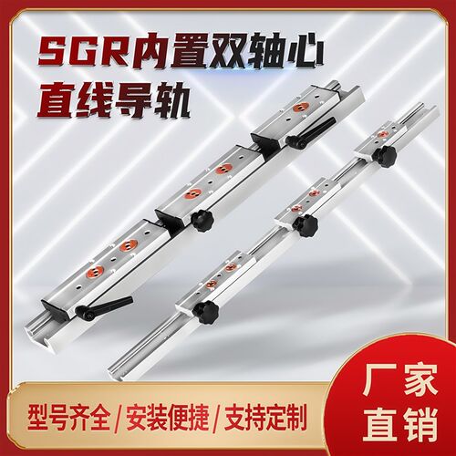 SGR内置双轴心滚轮导轨精密直线滑轨滑块SGB15铝型材定位锁紧滑台