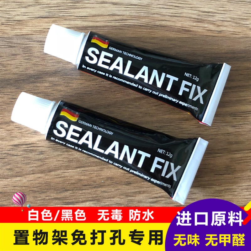 SEALANTFIX免钉胶白色黑色透明强力瓷砖免打孔厨房置物架卫浴专用图片