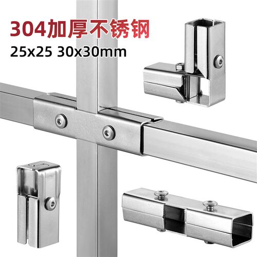 304不锈钢方管连接件25x25固定件30x30镀锌铁方管两通三通连接件