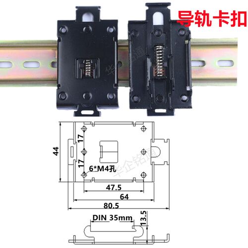 铭通35mmdin导轨安装支架固态继电器散热底座DIN导轨卡扣44宽M4孔