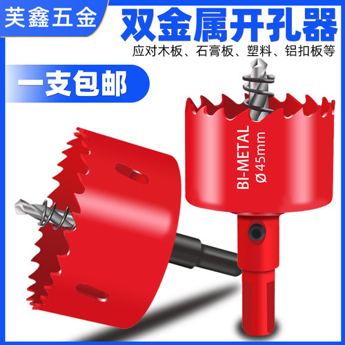 M42双金属钻孔器16-225木工钻孔器钻头灯筒石膏板打孔木工钻头