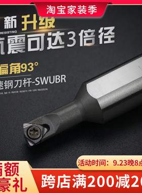 高速钢镗刀抗震数控车刀杆H1005K-SWUBR06机夹内孔镗孔车刀杆
