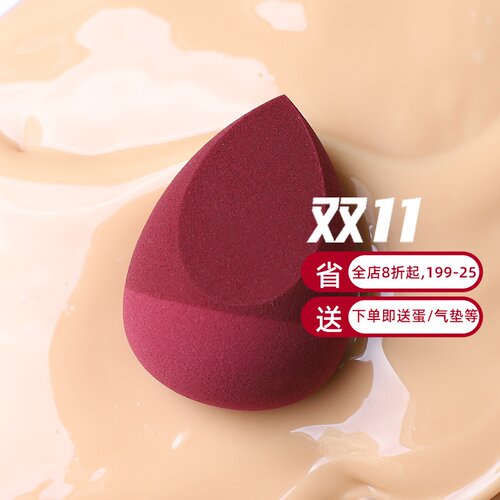 Precia酒红硅胶细腻不吃粉美妆蛋超软打底化妆前海绵粉扑脸部抗菌