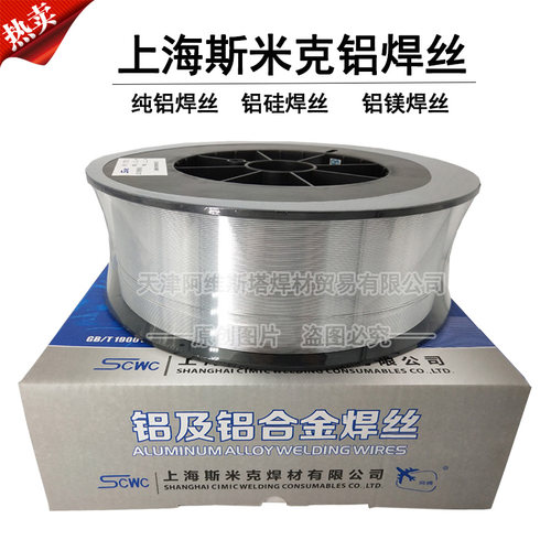 ER4043/4047铝硅焊丝ER1070/1100纯铝ER5183 5356铝镁合金焊丝1.2