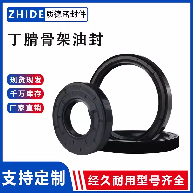 tc进口骨架油封大全尺寸耐磨齐全密封圈35*50*51*52*53*54*55*56