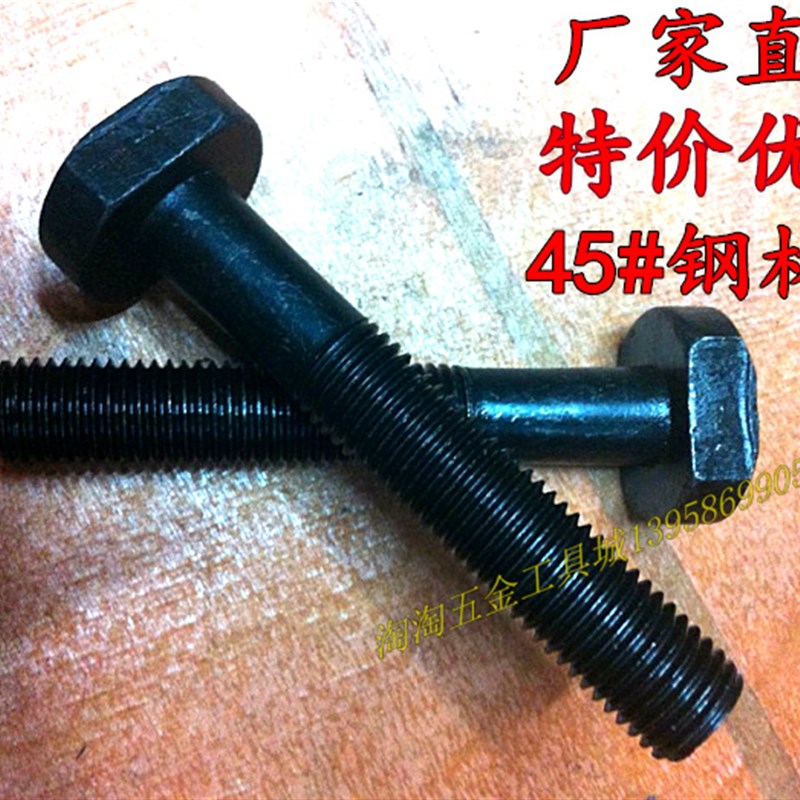 T型螺丝T形螺丝T形螺栓T型栓杆M27*150/180/200/250/300L压板螺丝