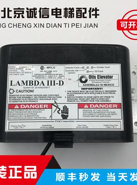 电梯光幕盒/OTIS/奥的斯光幕电源盒LAMBD III-D ACA24591R1原装