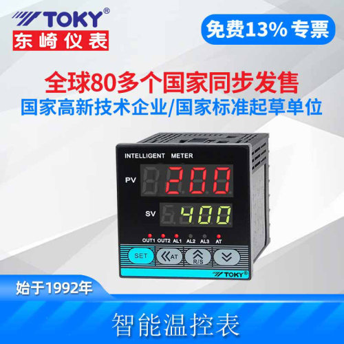 东崎智能108温控器AI208工业温度控制器TE数显全自动pid温控仪表