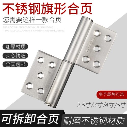 304加厚不锈钢旗型铰链铝合金厕所化妆室防盗门可拆脱卸焊接铰链