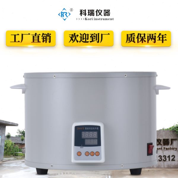 科瑞仪器 智能恒温电热套ZNHW/PTHW实验室电加热套高温数显调温锅