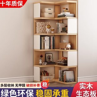 实木落地书架置物架客厅卧室家用学生转角书柜简约现代转角收纳架