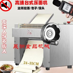 单手调节压面机高速揉面机商用不锈钢包子馒头压皮机拉面馆搅面机