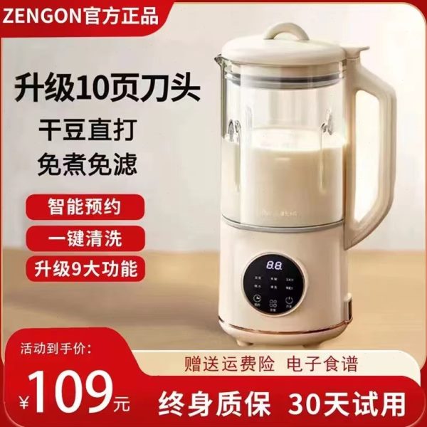 可视豆浆机破壁机榨汁机家用全自动多功能辅食料理机静音免过滤