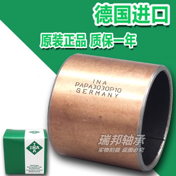 INA轴套EGB轴承PAP7070 7530 7540 7550 7560/P10/P11/P14/E40P20