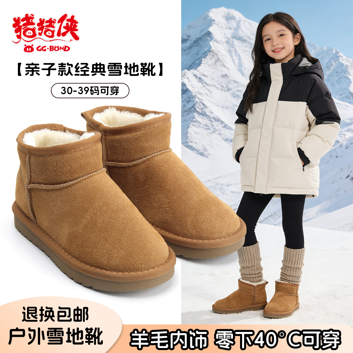 猪猪侠GG-BOND儿童反绒皮雪地靴女冬季新款保暖棉鞋亲子款短筒靴,童鞋/婴儿鞋/亲子鞋,雪地靴,淘宝优惠券,粉丝福利购,淘宝优惠卷