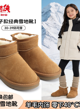 猪猪侠GG-BOND儿童反绒皮雪地靴女冬季新款保暖棉鞋亲子款短筒靴