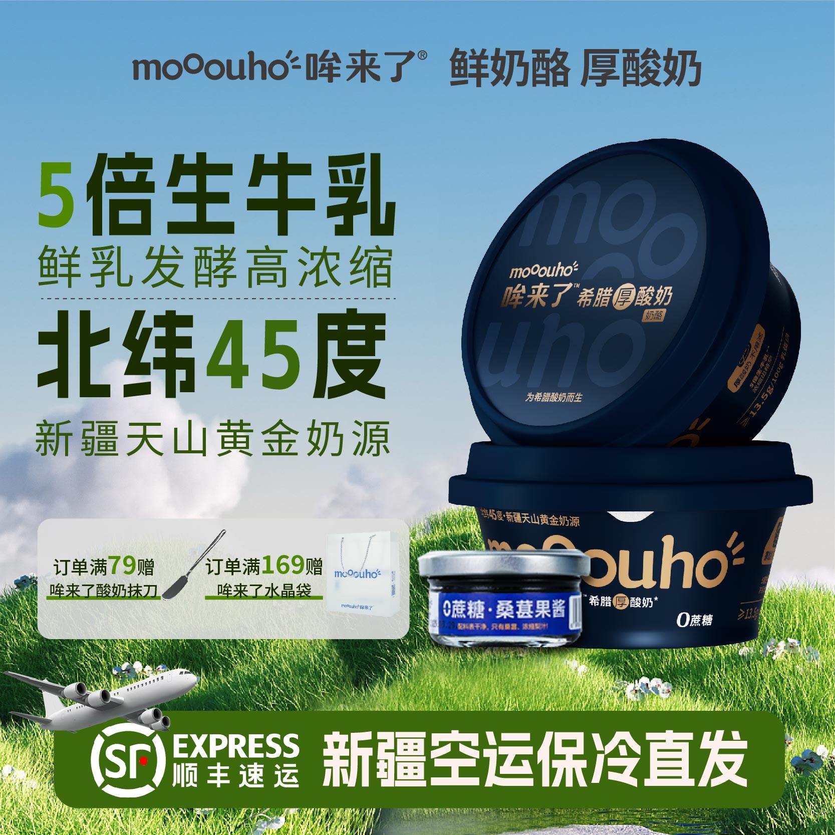 哞来了鲜奶酪厚酸奶新疆奶源5倍生牛乳浓缩干噎酸奶搭配果酱组合,咖啡/麦片/冲饮,低温酸奶,淘宝优惠券,粉丝福利购,淘宝优惠卷