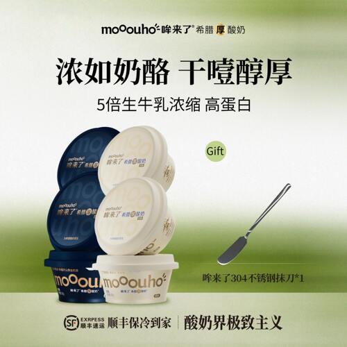 原味0蔗糖希腊厚酸奶100g*6盒