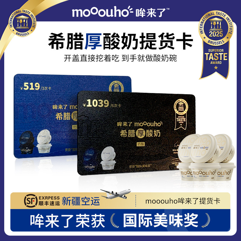 希腊厚酸奶100g*6盒新疆5倍浓缩