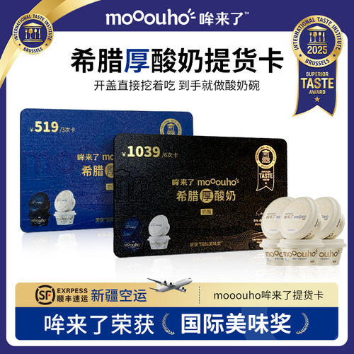希腊厚酸奶100g*6盒新疆5倍浓缩