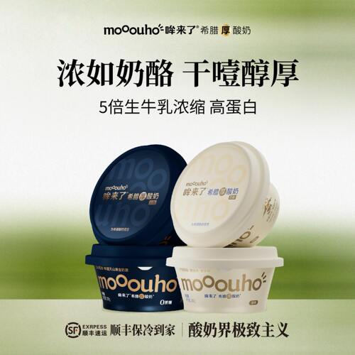 哞来了希腊厚酸奶无蔗糖生牛乳发酵新疆天润冷萃干噎酸奶奶酪