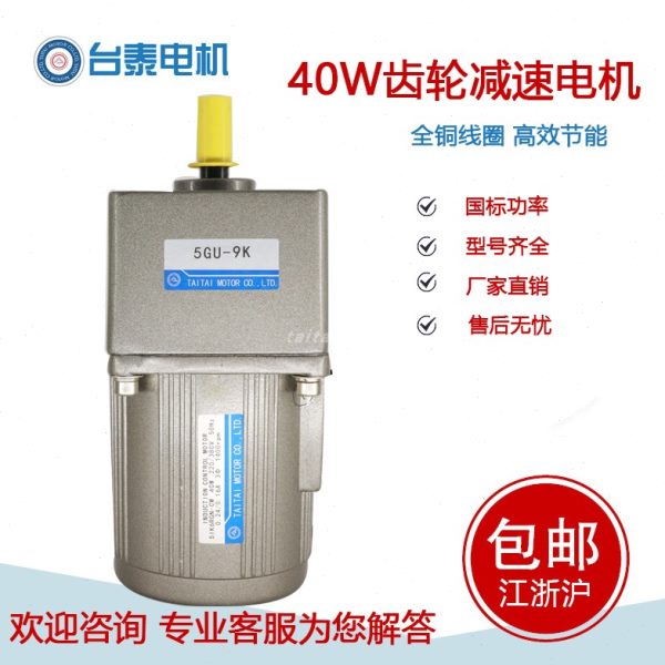 40W齿轮减速调速电机带刹车马达5IK40RGN-C/5GN-3K~180K单相三相