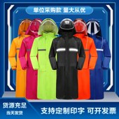 雨衣长款 全身防暴雨长风衣男女反光环卫劳保执勤物业连体防水 时尚