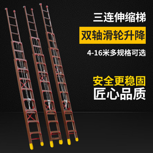 修户外可V携式 铝合金升降直梯工程三节连升伸缩梯装 登高拉绳梯