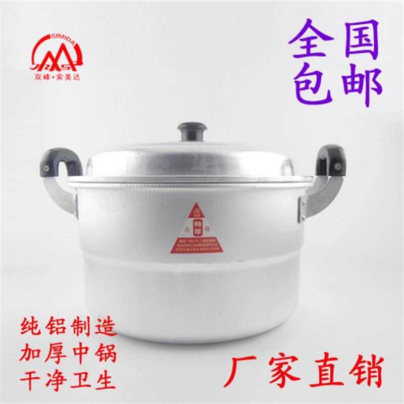 老式铝制铝锅加厚铝蒸锅大号超大特大容量家用商用烧水锅蒸馒头传