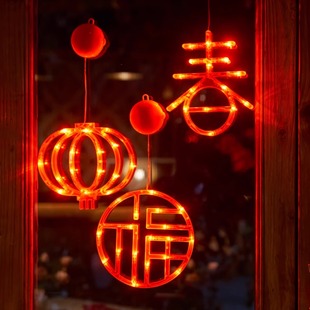 春节装 2024新款 饰灯龙年阳台窗户贴家用布置小灯笼过年福字挂饰